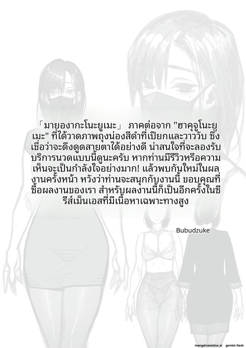 เซอร์วิส… สุดเสียว
